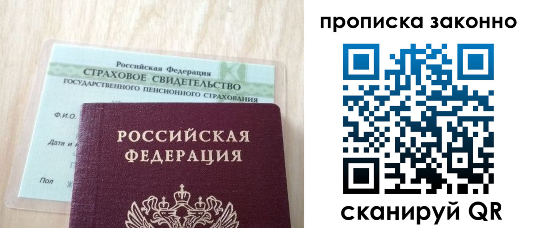 где прописаться в Малой Вишере
